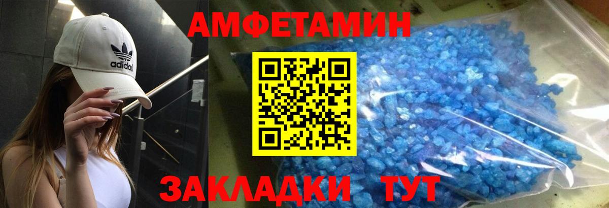 АМФЕТАМИН 98% Красноармейск