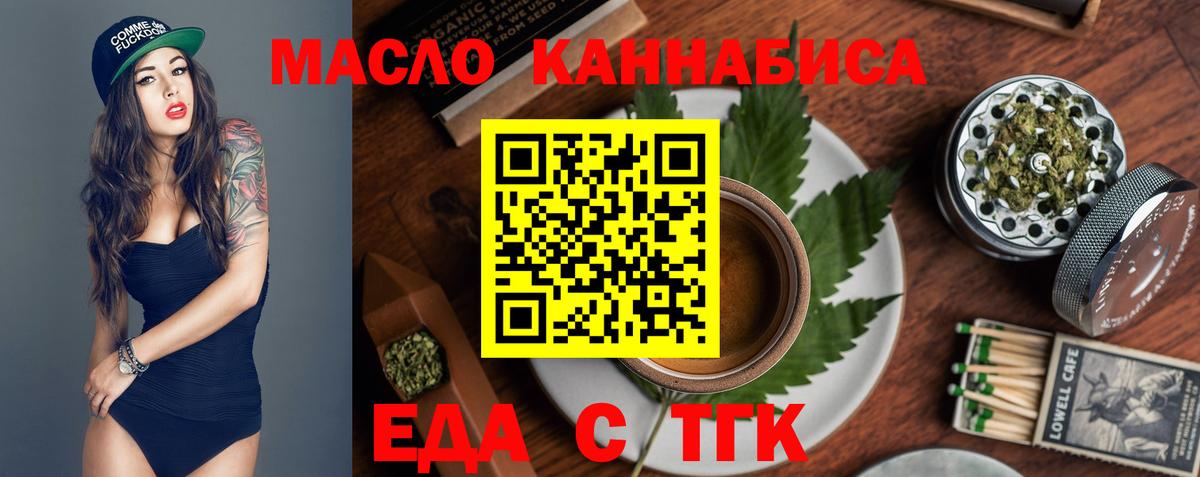 Печенье с ТГК марихуана  Вход с VPN  Красноармейск 