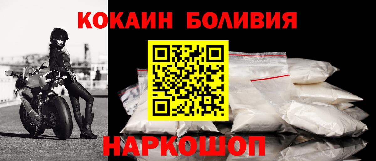 Кокаин Эквадор  КОКАИН Эквадор  Вход с VPN  Красноармейск 