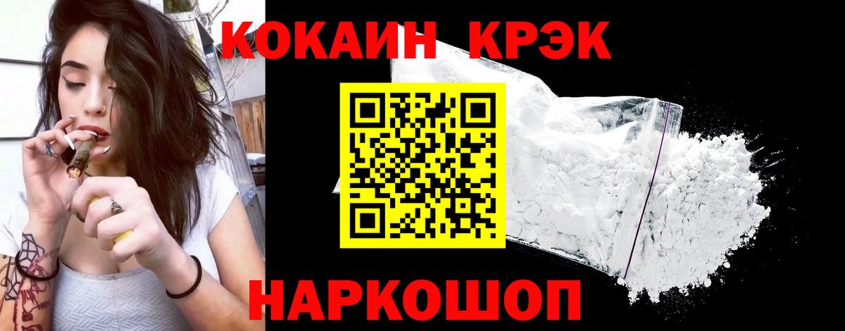 КОКАИН Columbia Красноармейск
