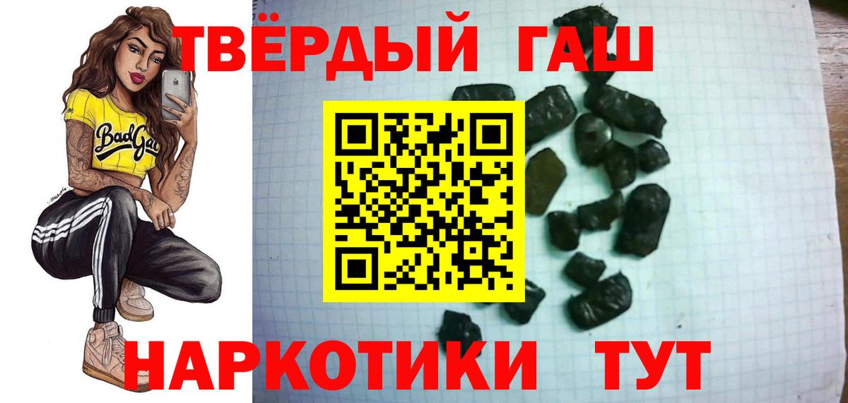 ГАШ убойный  ГАШИШ хэш  Вход с VPN  ГАШ  Красноармейск 