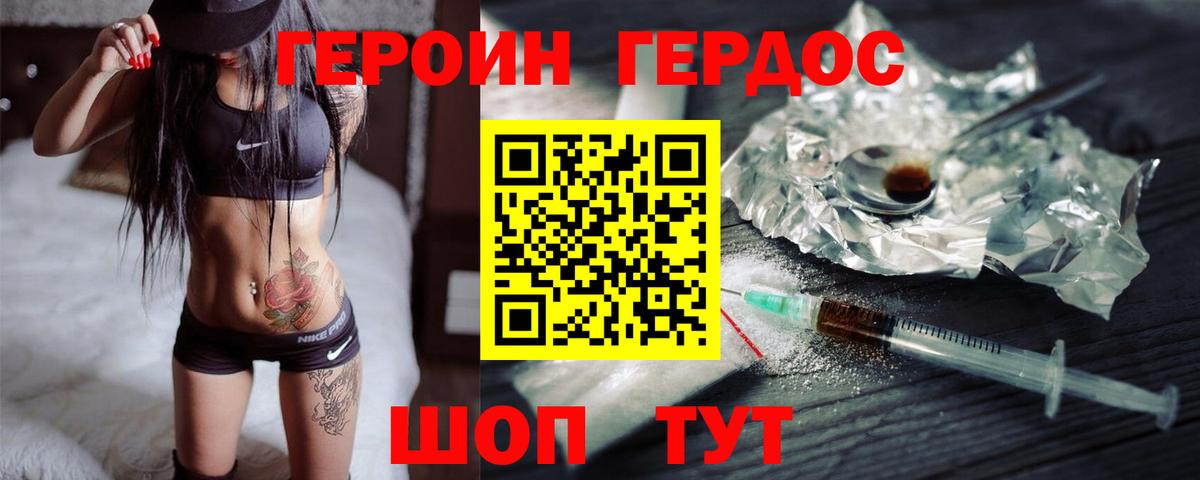 Красноармейск  ГЕРОИН гречка  Вход с VPN 