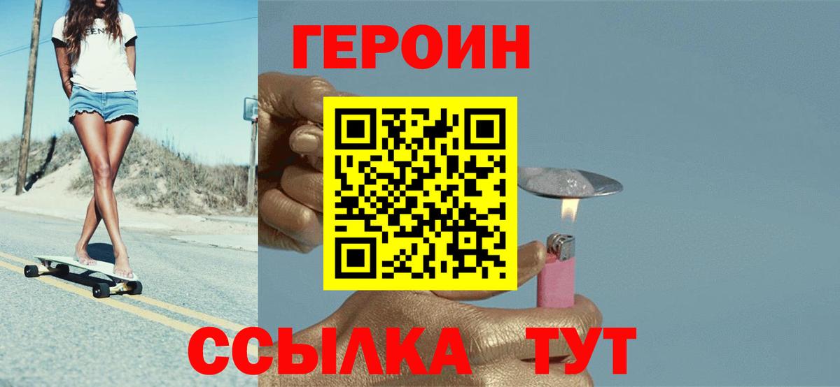 ГЕРОИН Афган Красноармейск