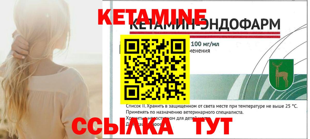 Красноармейск  Кетамин ketamine  Вход с VPN 