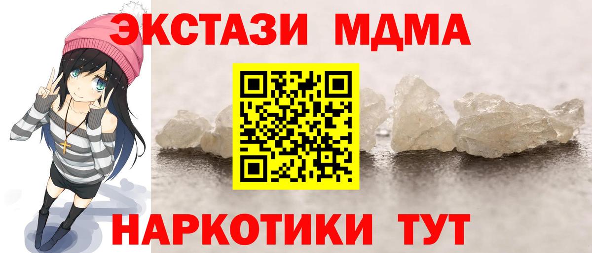 МДМА молли Красноармейск