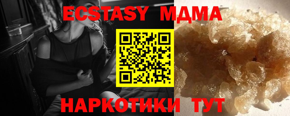 MDMA молли  МДМА  Красноармейск  Вход с VPN 