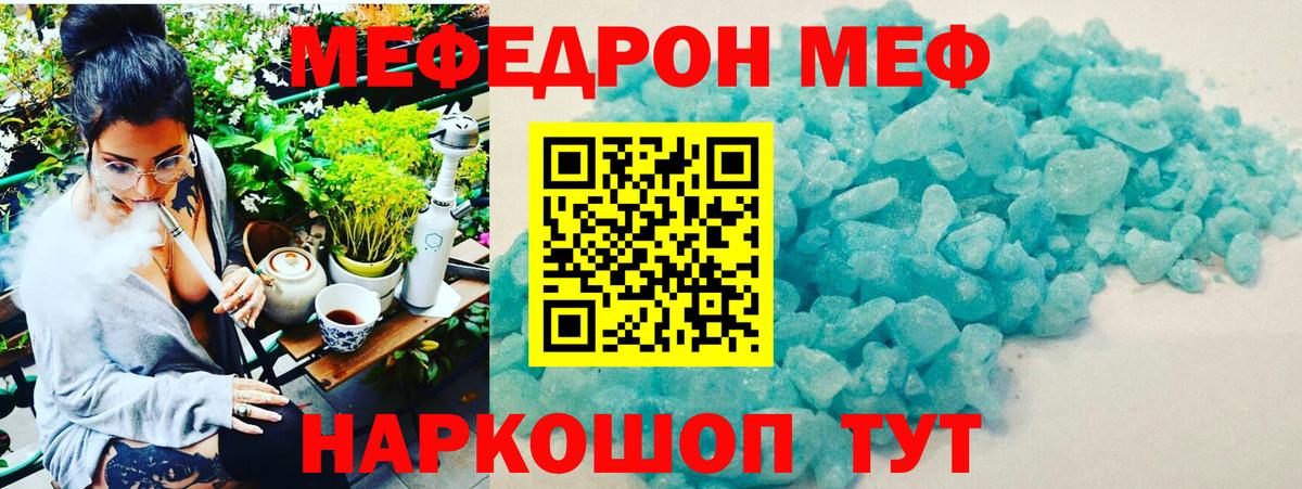 МЕФ  Красноармейск