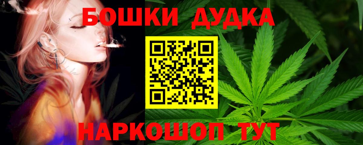 Красноармейск  Каннабис гибрид  Бошки марихуана семена  Вход с VPN  Бошки Шишки SATIVA & INDICA 